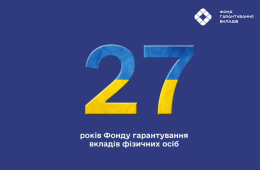  44 мільйони доларів до держбюджету України - Фонд підбиває підсумки 27 років діяльності