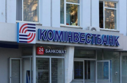  Не минуло й року: за 8 місяців вимоги кредиторів «Комінвестбанку» задовольнили майже на 100%