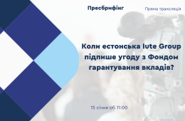  ПРЕСБРИФІНГ: Іноземний інвестор заходить на банківський ринок України