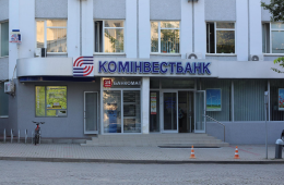 Будівля відділення «Комінвестбанку» у центрі Рахова – на аукціоні 15 липня