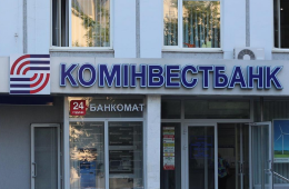  Перший актив «Комінвестбанку» - колишнє відділення у центрі міста Дніпро - на аукціоні 10 липня