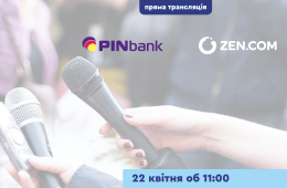  ПРЕСКОНФЕРЕНЦІЯ: Фонд гарантування вкладів уклав угоду про продаж 100% акцій PINBank