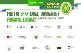  Відбувся І Міжнародний турнір з фінансової грамотності у м. Відень