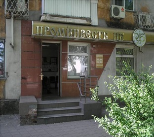 Безбалансове відділення філії ``Отделение Проминвестбанка``, загальною площею 41,9 кв.м, за адресою: Автономна Республіка Крим, м. Керч, вул. Кірова, буд. 49. Реєстраційний номер: 8813990. Інвентарний № 88539