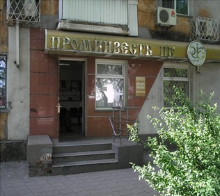 Безбалансове відділення філії ``Отделение Проминвестбанка``, загальною площею 41,9 кв.м, за адресою: Автономна Республіка Крим, м. Керч, вул. Кірова, буд. 49. Реєстраційний номер: 8813990. Інвентарний № 88539