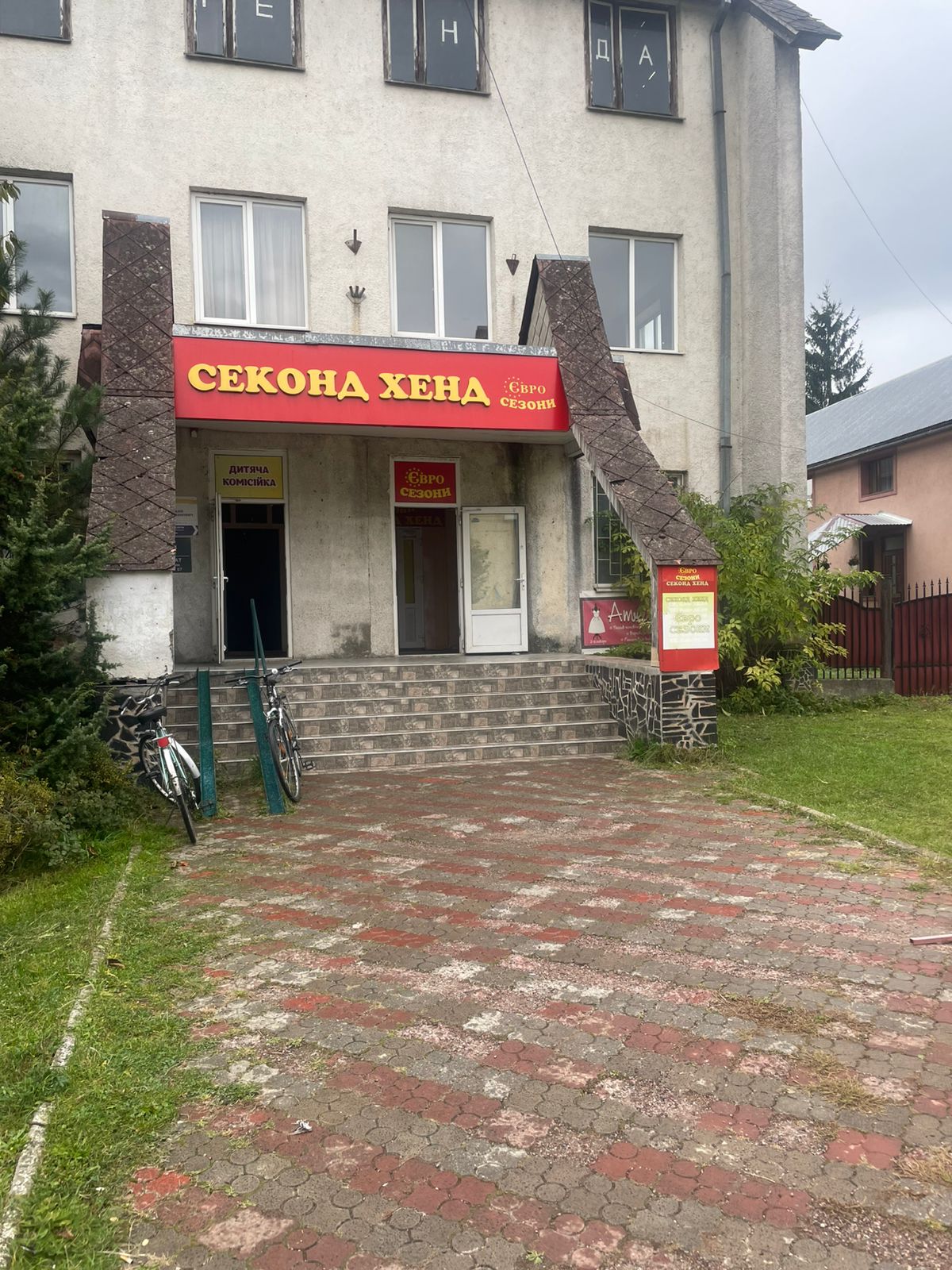 Аукціон завершено. Договір підписано. Оренда нерухомого майна, що належить АТ «КОМІНВЕСТБАНК», а саме: частина нежитлового приміщення №34, №39, №40, №41 (за планом технічного паспорту) загальною площею 151,60 кв.м., розташованого на 1-му поверсі будівлі будинку побуту, що знаходиться за адресою: Закарпатська область, Великоберезнянський р., смт. Великий Березний, вул. Шевченка, будинок 45