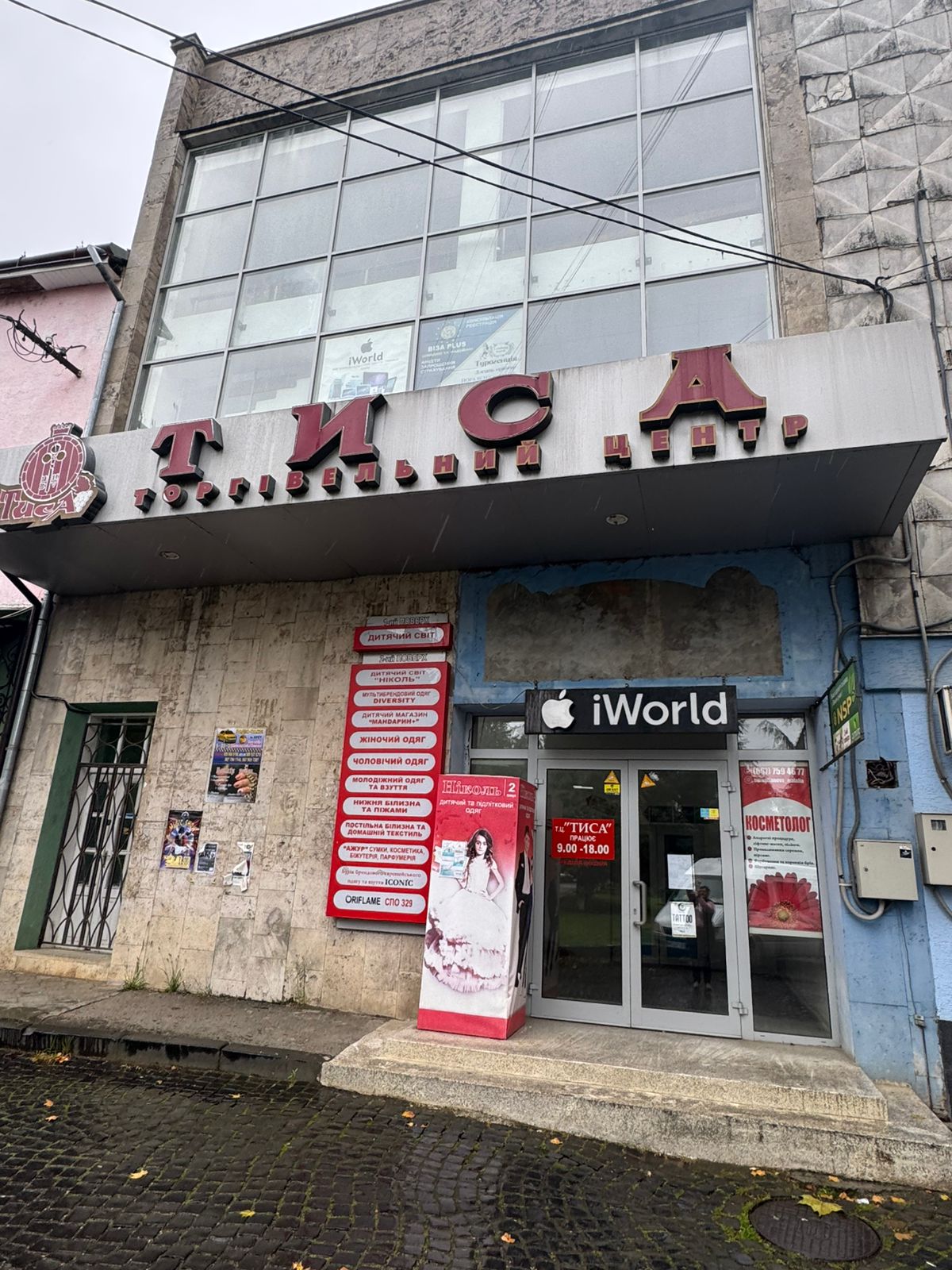 Аукціон завершено. Договір підписано. Оренда нерухомого майна, що належить АТ «КОМІНВЕСТБАНК», а саме: частина нежитлового приміщення № 39 (за планом технічного паспорту) площею 13,20 кв.м., розташованого на 2-му поверсі будівлі, що знаходиться за адресою: Закарпатська область, м. Хуст, вулиця Карпатської Січі, будинок 39, приміщення б\н.