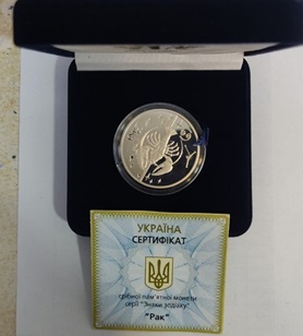 Інвестиційні  та ювілейні монети у загальній кількості 106 одиниць