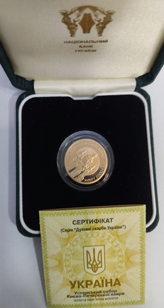 Інвестиційні та ювілейні монети (вид металу – золото, проба – 900, вага – 15,55 гр.) у загальній кількості 3 одиниці