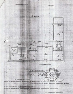 Квартира, трьохкімнатна, загальною площею 65,0 кв. м (житлова площа - 37,3 кв.м), за адресою: Донецька обл., м. Сніжне, вулиця Карапетяна, будинок 80, квартира 123. Реєстровий номер: 5782 в інвентаризаційній справі №4900. Інвентарний № 93954