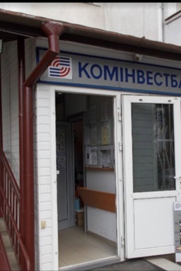 МАФ (відділення банку) загальною площею 9 кв.м., який знаходиться за адресою: Закарпатська обл., м. Ужгород, вул Загорська,10, інв.№ 1970, Основні засоби у кількості 5 одиниць