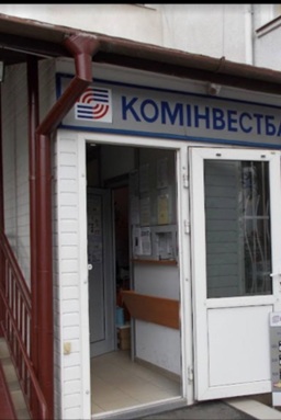 МАФ, відділення банку, загальною площею 9 кв.м., який знаходиться за адресою: Закарпатська обл., м. Ужгород, вул Загорська,10, інв.№ 1970, Основні засоби у кількості 5 одиниць