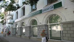 Майнові права на вбудовані нежитлові приміщення, які складаються із приміщень відділення банку (приміщення першого поверху з № 1-1 по № 1-14), загальною площею 156,9 кв.м.. Адреса знаходження: Автономна Республіка Крим, м. Севастополь, вул. Леніна, 45. Зареєстровано в КП «Бюро технічної інвентаризації та державної реєстрації об’єктів нерухомого майна» Севастопольської міської Ради за № 1729 (Реєстрова книга № 19 нж). Інв. № 1030001008