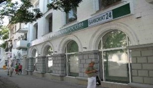 Майнові права на вбудовані нежитлові приміщення, які складаються із приміщень відділення банку (приміщення першого поверху з № 1-1 по № 1-14), загальною площею 156,9 кв.м.. Адреса знаходження: Автономна Республіка Крим, м. Севастополь, вул. Леніна, 45. Зареєстровано в КП «Бюро технічної інвентаризації та державної реєстрації об’єктів нерухомого майна» Севастопольської міської Ради за № 1729 (Реєстрова книга № 19 нж). Інв. № 1030001008