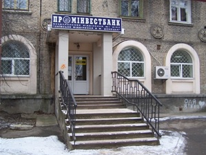 Нежитлове вбудоване приміщення, загальною площею 293,2 кв.м., в житловому будинку літ.А-3, за адресою: Донецька обл., м. Донецьк, проспект Київський, будинок 28. Реєстраційний номер об`єкту нерухомого майна: 5748978. Інвентарний № 94895. Основні засоби у кількості 11 одиниць