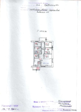 Нежитлове вбудоване приміщення , загальною площею 92,0 кв. м, за адресою: Донецька обл., м. Дебальцеве, вулиця 346 Дебальцівської стрілкової дивізії, № 5. Реєстрові №№832 в реєстровій книзі №1. Інвентарний № 101202