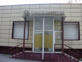 Прибудована будівля банку, складу, загальною площею 529,8 кв.м, за адресою: Донецька обл., м. Донецьк, вулиця Челюскінців, будинок 117а. Реєстраційний номер об`єкту нерухомого майна: 1238542. Інвентарний № 90477. Основні засоби у кількості 60 одиниць