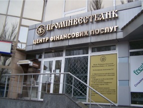 Приміщення (закрите приміщення операційного залу), загальною площею 156,1 кв.м, за адресою: Донецька обл., м. Донецьк, проспект Титова, будинок 8б. Реєстраційний номер об'єкту нерухомого майна: 706728.  Інвентарний № 94880. Основні засоби у кількості 52 одиниці