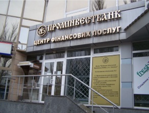 Приміщення (закрите приміщення операційного залу), загальною площею 156,1 кв.м, за адресою: Донецька обл., м. Донецьк, проспект Титова, будинок 8б. Реєстраційний номер об`єкту нерухомого майна: 706728. Інвентарний № 94880. Основні засоби у кількості 52 одиниці