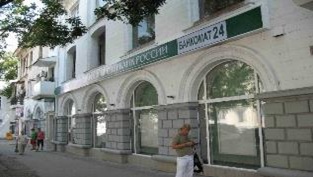 Пул, який складається з нерухомого майна та майнових прав на нерухоме майно: майнові права на вбудовані нежитлові приміщення, які складаються із приміщень відділення банку (приміщення першого поверху з № 1-1 по № 1-14), загальною площею 156,9 кв.м. Адреса знаходження: Автономна Республіка Крим, м. Севастополь, вул. Леніна, 45. Зареєстровано в КП «Бюро технічної інвентаризації та державної реєстрації об’єктів нерухомого майна» Севастопольської міської Ради за № 1729 (Реєстрова книга № 19 нж). Інв. № 1030001008, житловий будинок з надвірними побудовами загальною площею 131,1 кв.м. Адреса знаходження: Україна, Автономна Республіка Крим, м. Сімферополь, вул. Сочинська, 51. Реєстраційний номер об’єкту нерухомого майна 170024301101. Інв. № 4000003343, земельна ділянка загальною площею 0,045га, кадастровий № 0110100000:03:008:0409, цільове призначення для будівництва і обслуговування житлового будинку, господарських будівель і споруд присадибна ділянка). Адреса знаходження: Україна, Автономна Республіка Крим, м. Сімферополь, вул. Сочинська, 51. Реєстраційний номер об’єкту нерухомого майна 170082101101. Інв. № 4000003344, комплекс будівель, загальною площею 4 293,10 кв.м. в складі: - основна будівля з підвалом з прибудовами «А-3», «А/п», «А1-1», «А2-1», площею 3130,5 кв.м., - основна будівля «Д-1», площею 812,6 кв.м., - основна будівля «И-1», площею 350,0 кв.м.. Адреса знаходження: Донецька обл., м. Маріуполь, проспект Карпова, 1. Реєстраційний номер об’єкту нерухомого майна 348227614123. Інв. № 4000055805, майновий комплекс, до складу якого входить друга черга комплексу громадсько-розважального центру загальною площею 1 019,9 кв.м. в складі якого: - адміністративно-побутова будівля з гаражем в літ. Б-2, площею 236,8 кв.м., - будівля кафе літ. А-2, площею 783,1 кв.м., - атракціон з господарськими спорудами. Адреса знаходження: Донецька область, м. Донецьк, вул. Куйбишева, 120а. Реєстраційний номер об’єкту нерухомого майна 2389901714101. Інв. № 4000057922.