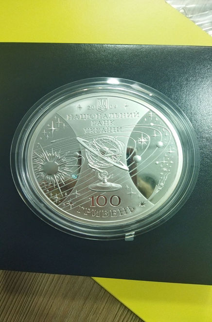 Срібна пам`ятна монета «Міжнародний рік астрономії», номінал 100 гривень, метал Ag 999, маса в чистоті 1000,0 гр.