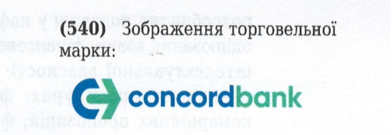 Торговельна марка concordbank, інв. № Н/951. Знак для товарів і послуг CONCORDBANK створюємо майбутнє, інв. № Н/825. Строк передачі покупцю основних засобів до моменту завершення процедури ліквідації АТ «АКБ «КОНКОРД», але не пізніше моменту внесення запису до Єдиного державного реєстру юридичних осіб, фізичних осіб-підприємців та громадських формувань про припинення банку як юридичної особи.