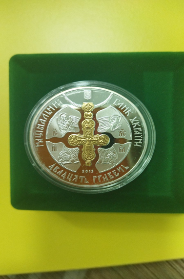 Золота пам`ятна монета «1025-річчя хрещення Київської Русі», номінал 100 гривень, метал Au 900, маса в чистоті 31,1 гр.