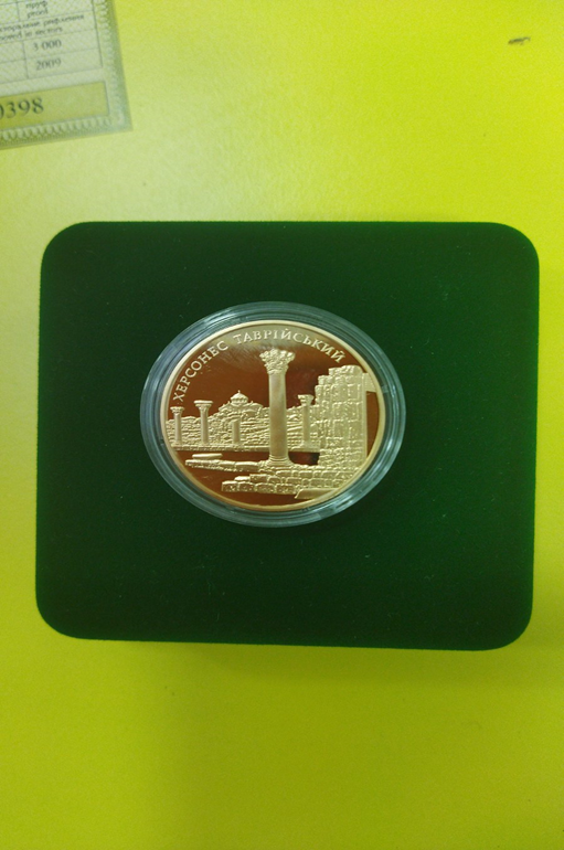 Золота пам`ятна монета серії «Античні пам`ятки України» - «Херсонес Таврійський», номінал 100 гривень, метал Au 900, маса в чистоті 31,1 гр.