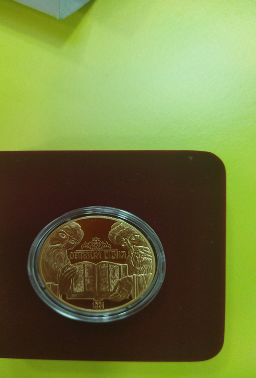 Золота пам`ятна монета серії «Духовні скарби України» - «Острозька Біблія», номінал 100 гривень, метал Au 900, маса в чистоті 31,1 гр.