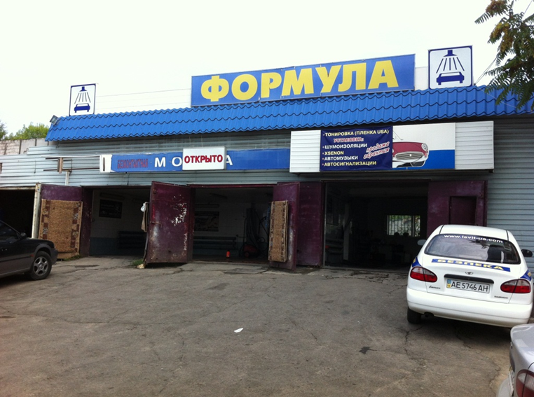 Автомийка з прибудовою-приміщення №405 поз. 1-9, пл. 141,7 кв. м., м. Дніпро, вул. Янтарна, 69Б, та основні засоби у кількості 31 од., що нал. ПАТ «ПЛАТИНУМ БАНК». Основні засоби у кільк. 408 од. що нал. ПАТ «ПРОФІН БАНК» 