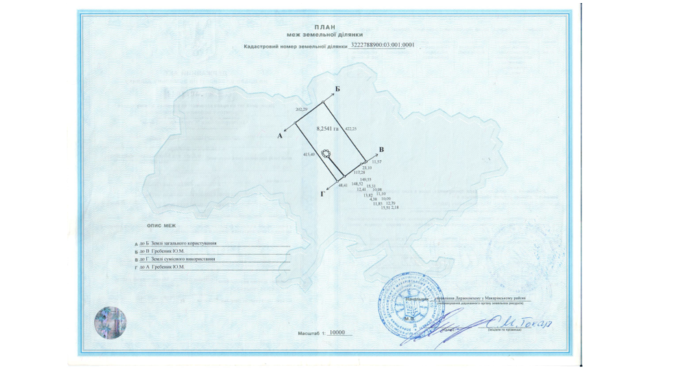 Земельна ділянка у Макарівському р-ні Київської обл., на території Яблунівської с/ради 8,2541га (кадастровий номер 3222788900:03:001:0001). Для ведення особистого сільського господарства.
