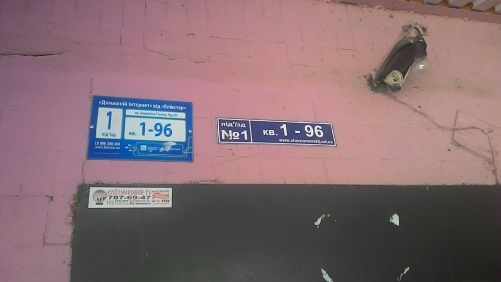 Квартира, загальною площею – 55,2 кв.м., за адресою: м.Одеса, проспект Академіка Глушка, буд. 40, кв.60 (3081217)